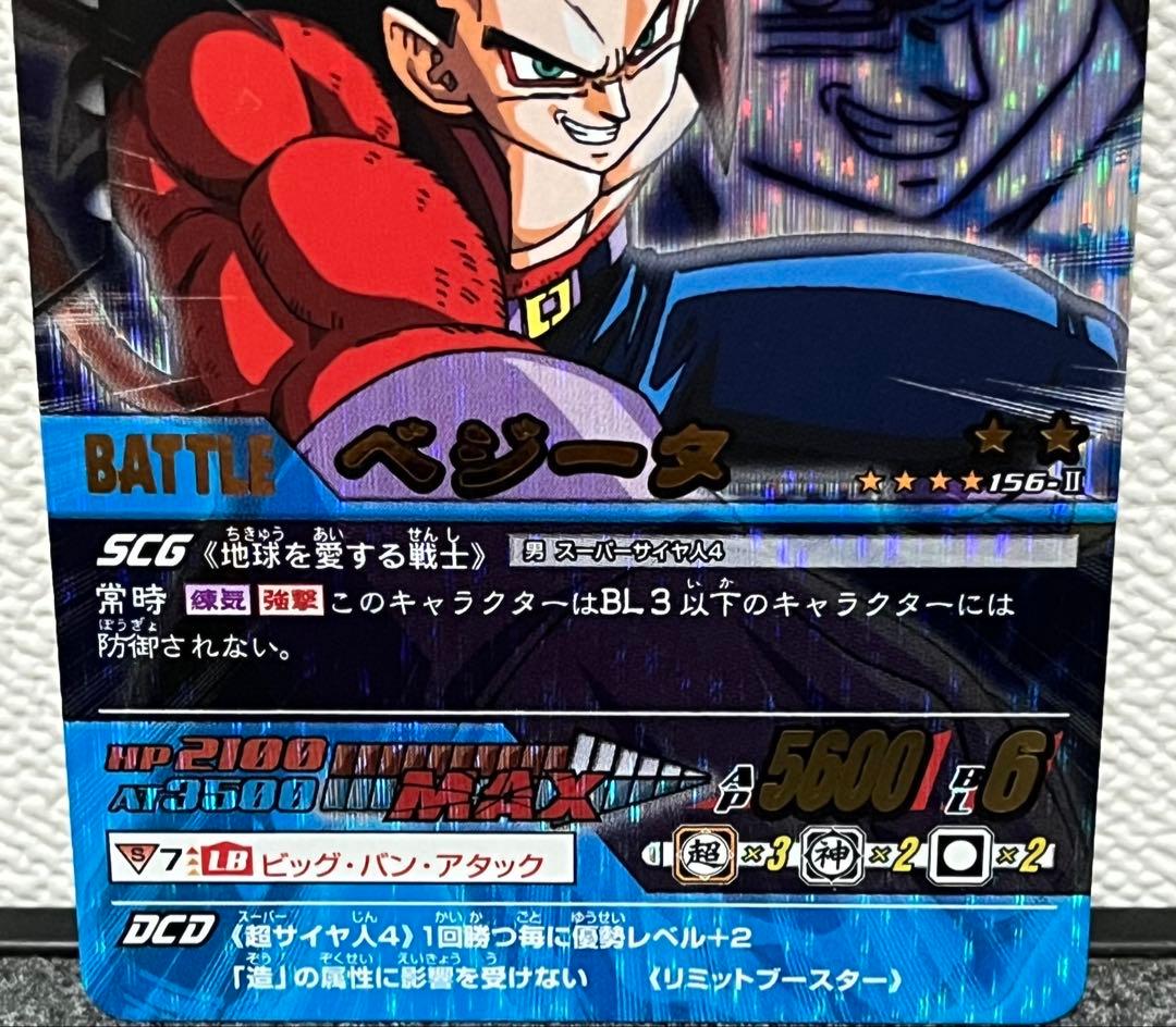 【ローダー付】ドラゴンボールデータカードダス ゴジータ4 161-Ⅰ +α