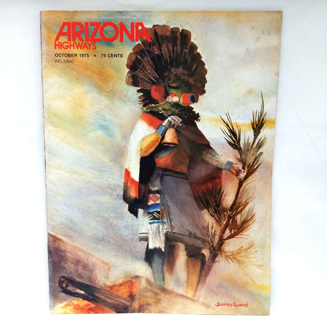 ARIZONA HIGHWAYS 1975年 1年分 アリゾナ 雑誌 アメリカ