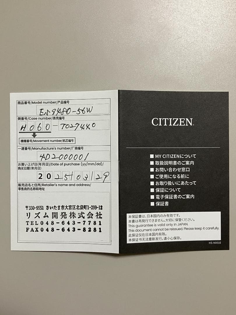 【ふるまる様　新品（特価）】CITIZEN エクシード　ES9480-56W