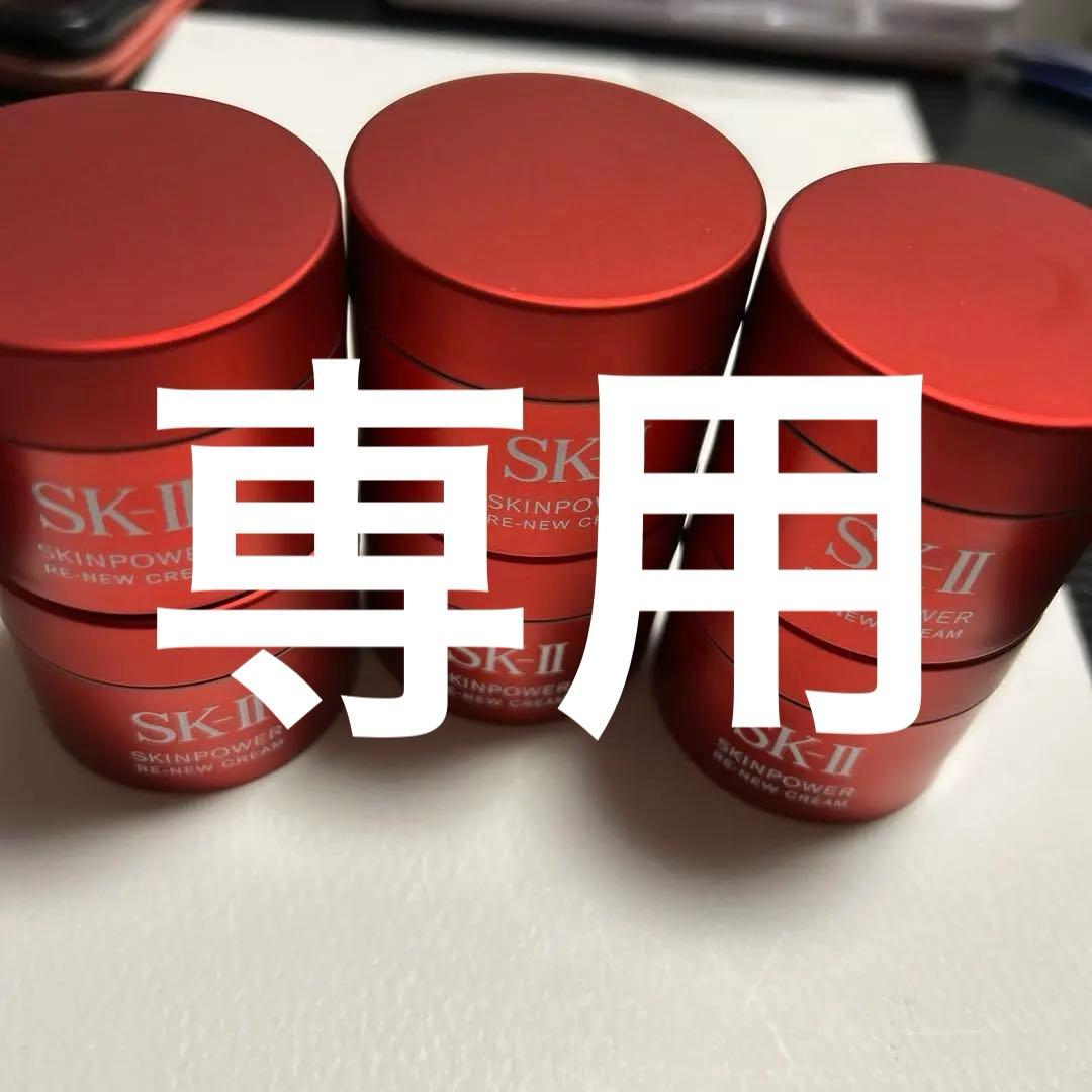 ２０２５年製SK-IIスキンパワーリニュークリーム１５g６個