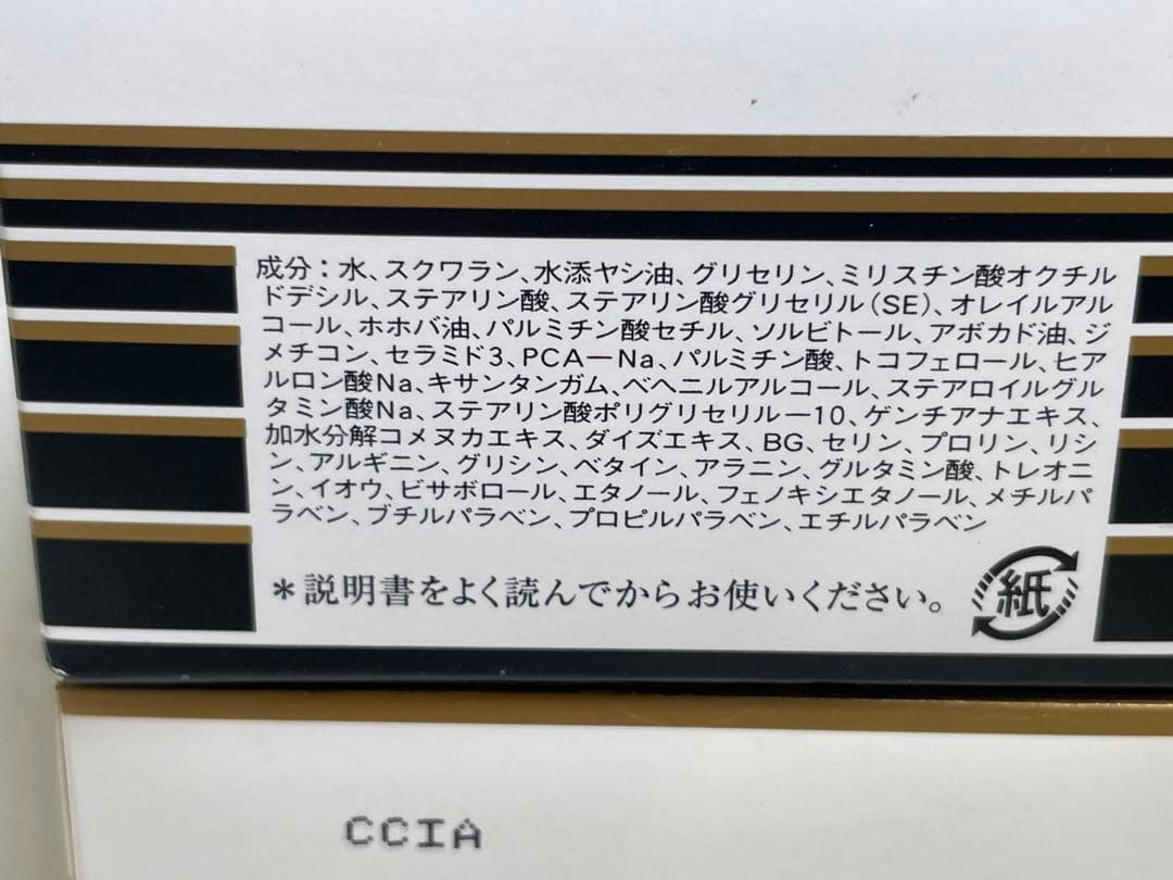 【新品未使用】アイレディース エモリエントクリームC 定価14175円