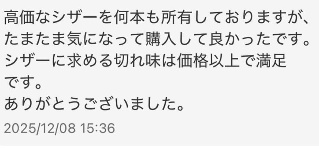 ⑦評価多数！コバルトセニングシザー ●25%●はさみ●すき●美容●理容●美容師