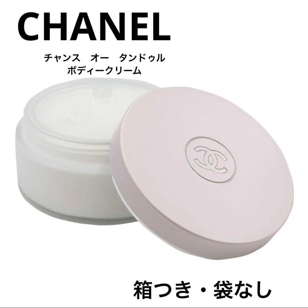 シャネル　CHANEL ボディクリーム　150g
