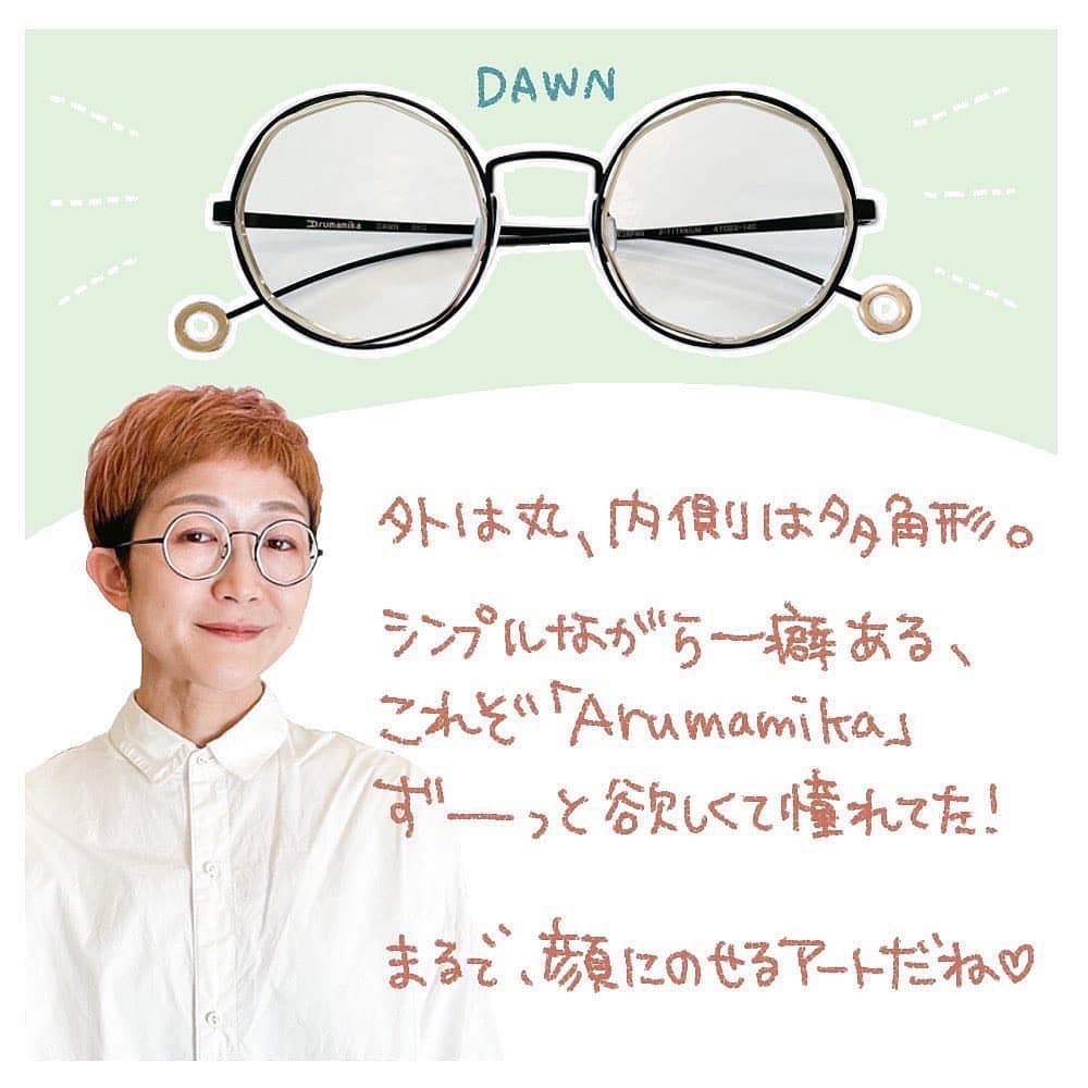 稀少！☆Arumamika アルマミカ 丸メガネ DAWN 47size 多角形