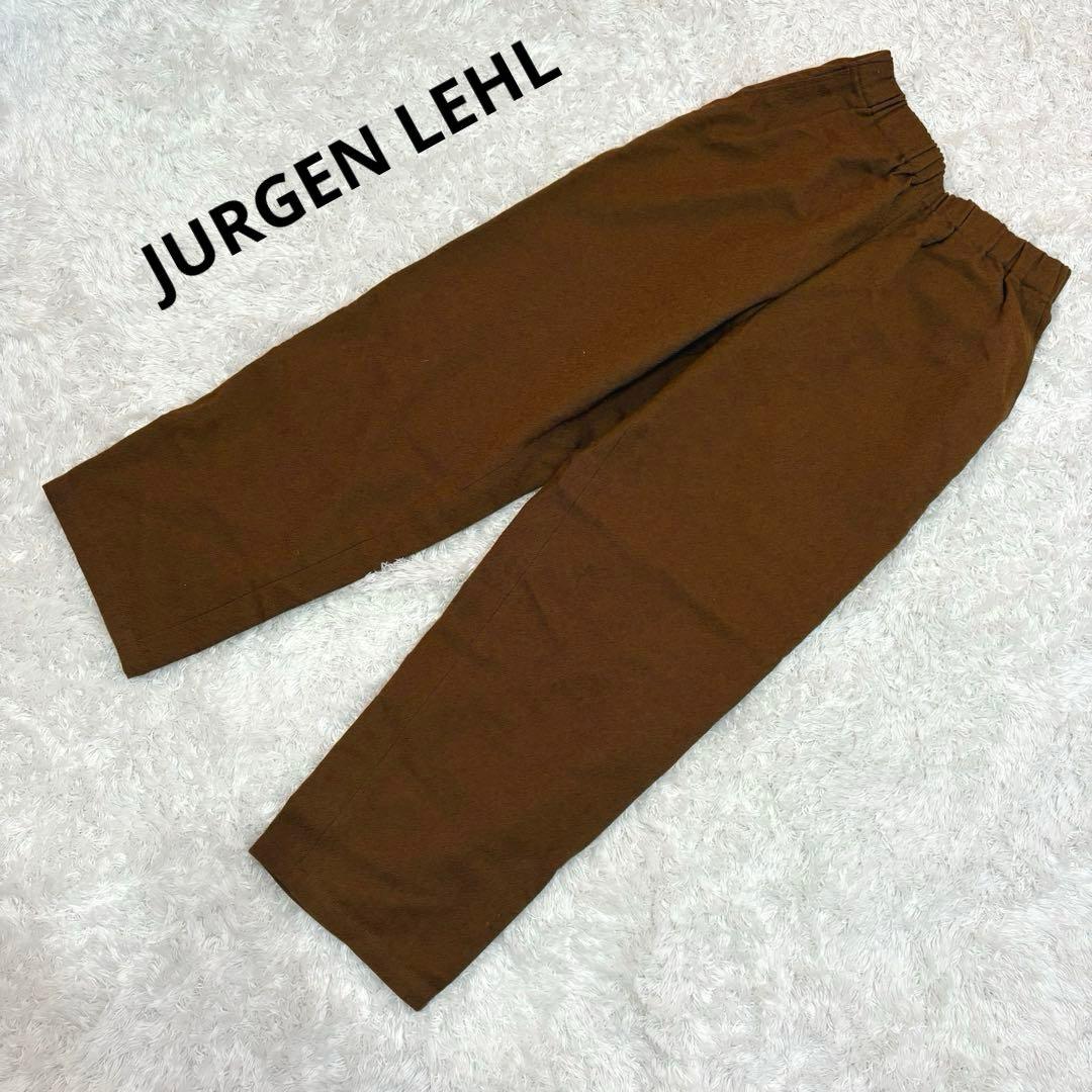 極美品！　JURGEN LEHL ヨーガンレール　ウール　カジュアルパンツ