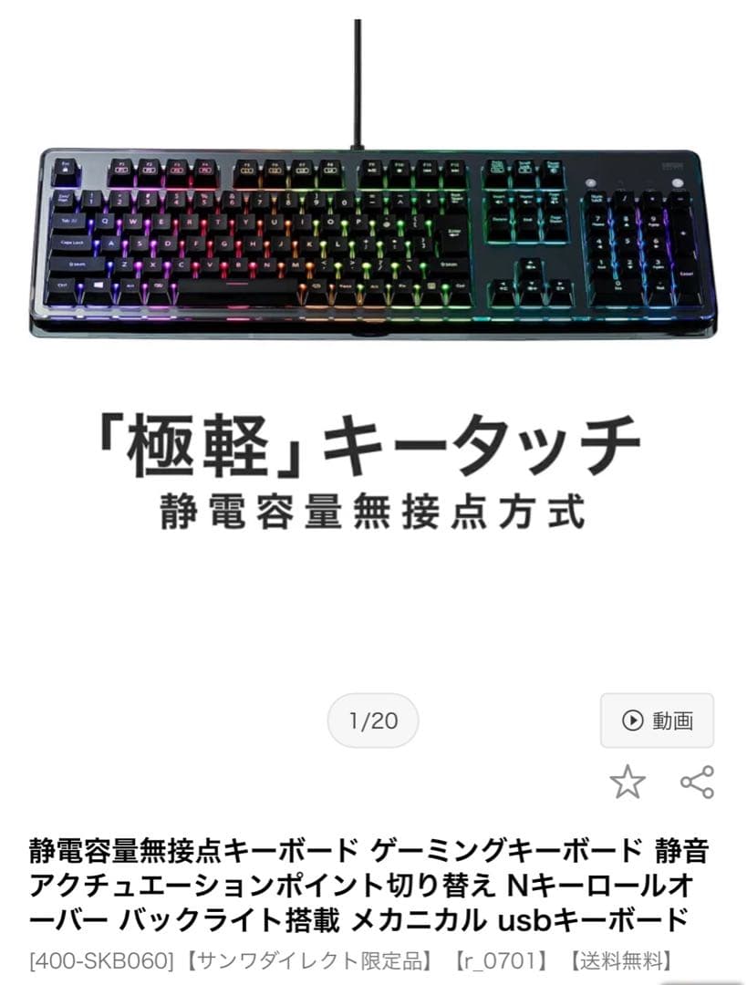 ゲーミングキーボード