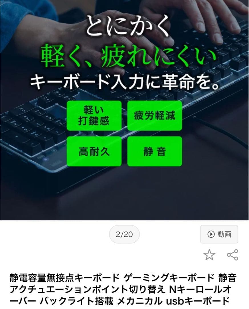 ゲーミングキーボード