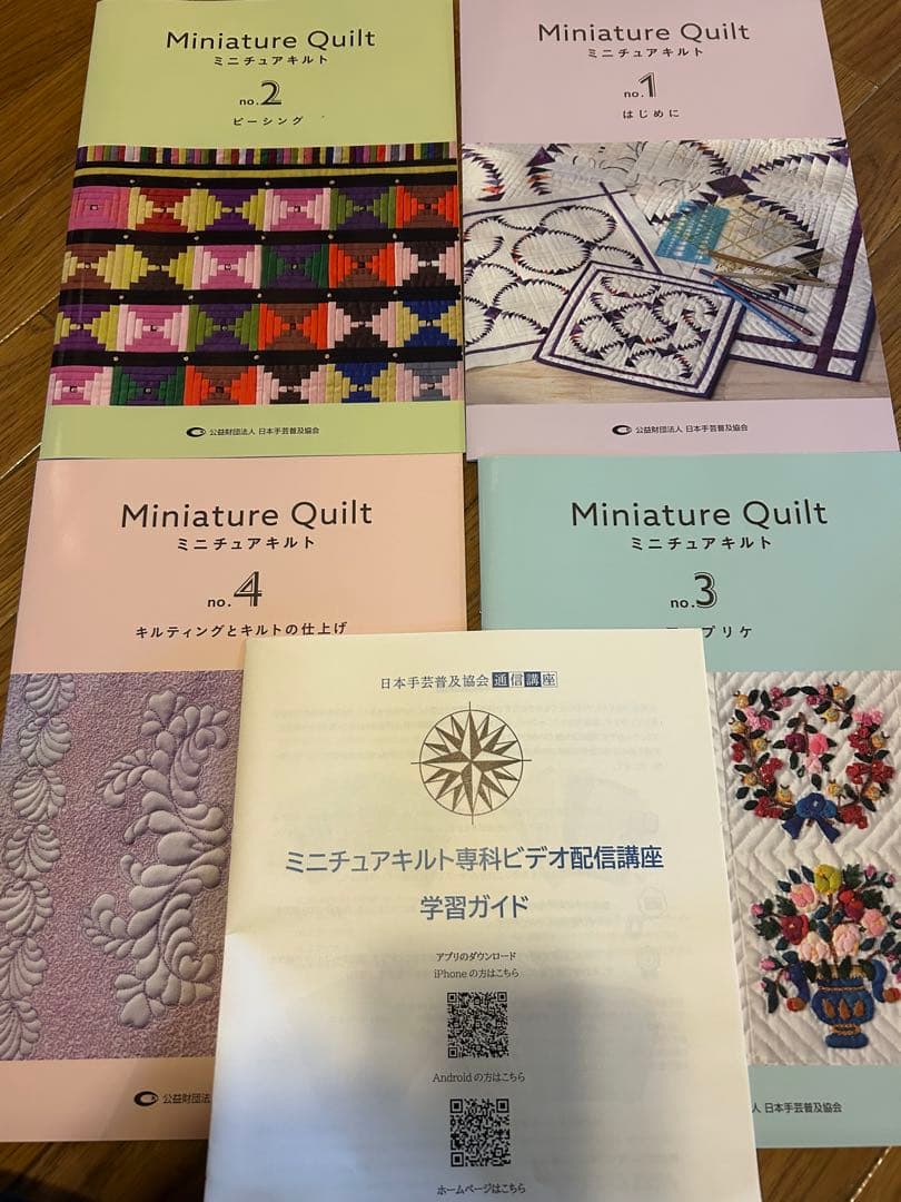 ミニチュアキルトキットセット