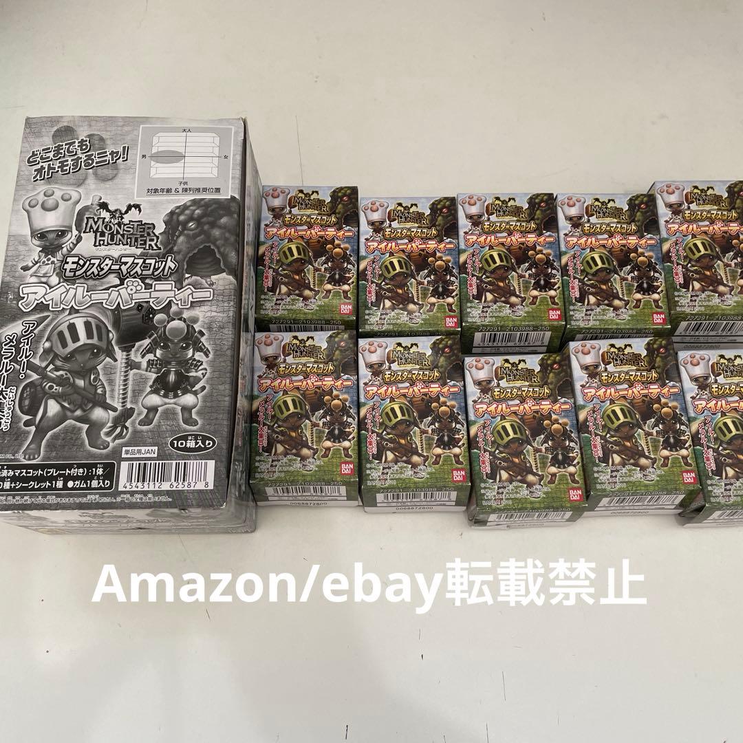 モンスターハンター モンスターマスコット アイルーパーティー まとめ売り セット
