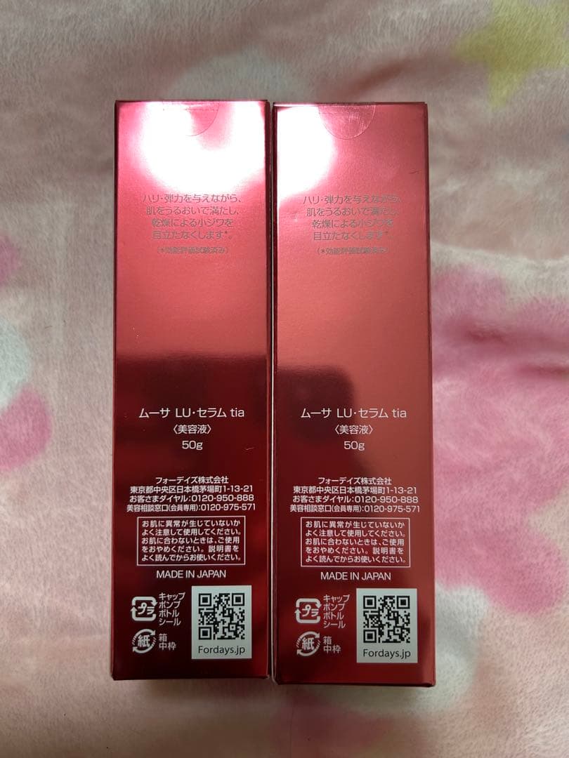 FORDAYSムーサ LU セラム2本