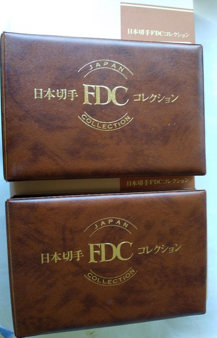 初日カバー 1989年 平成元年 巳年 記念切手 切手 59通ファイル2冊 新品