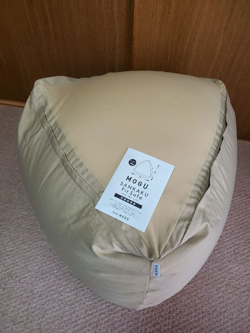 【美品】MOGU(R)三角フィットソファ ベージュ