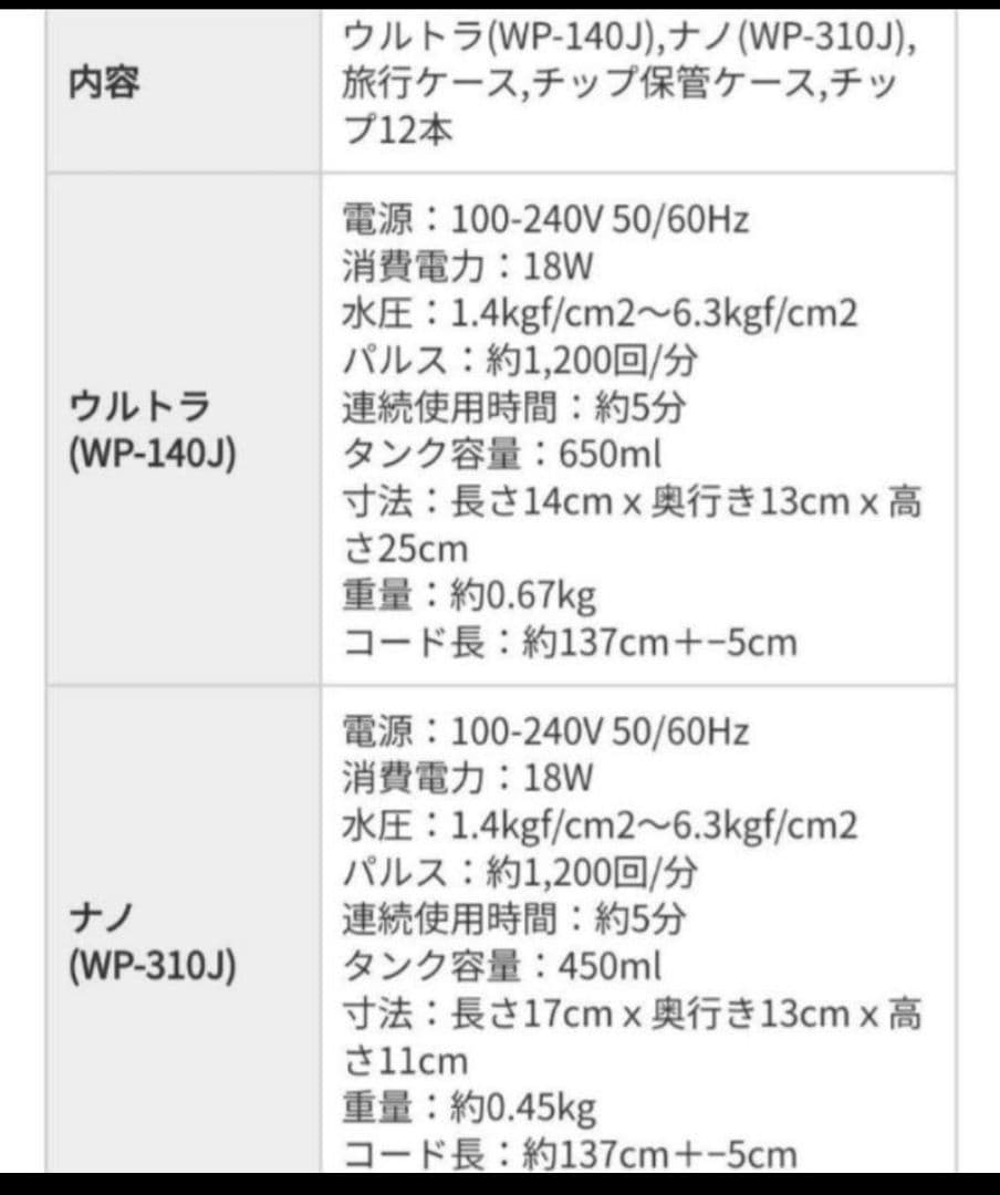 未使用★ウォータピック waterpik 歯隙間 歯垢 歯石 虫歯予防