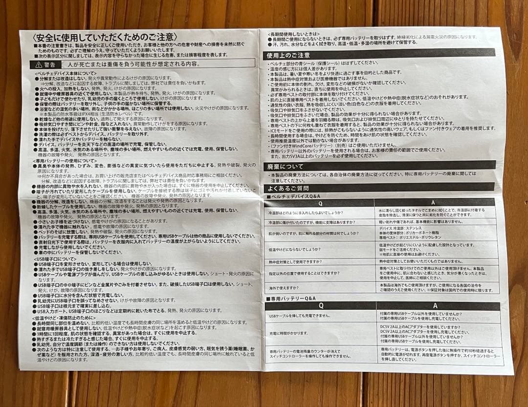 ワークマン冷暖房服　2025年モデル　ペルチェベスト