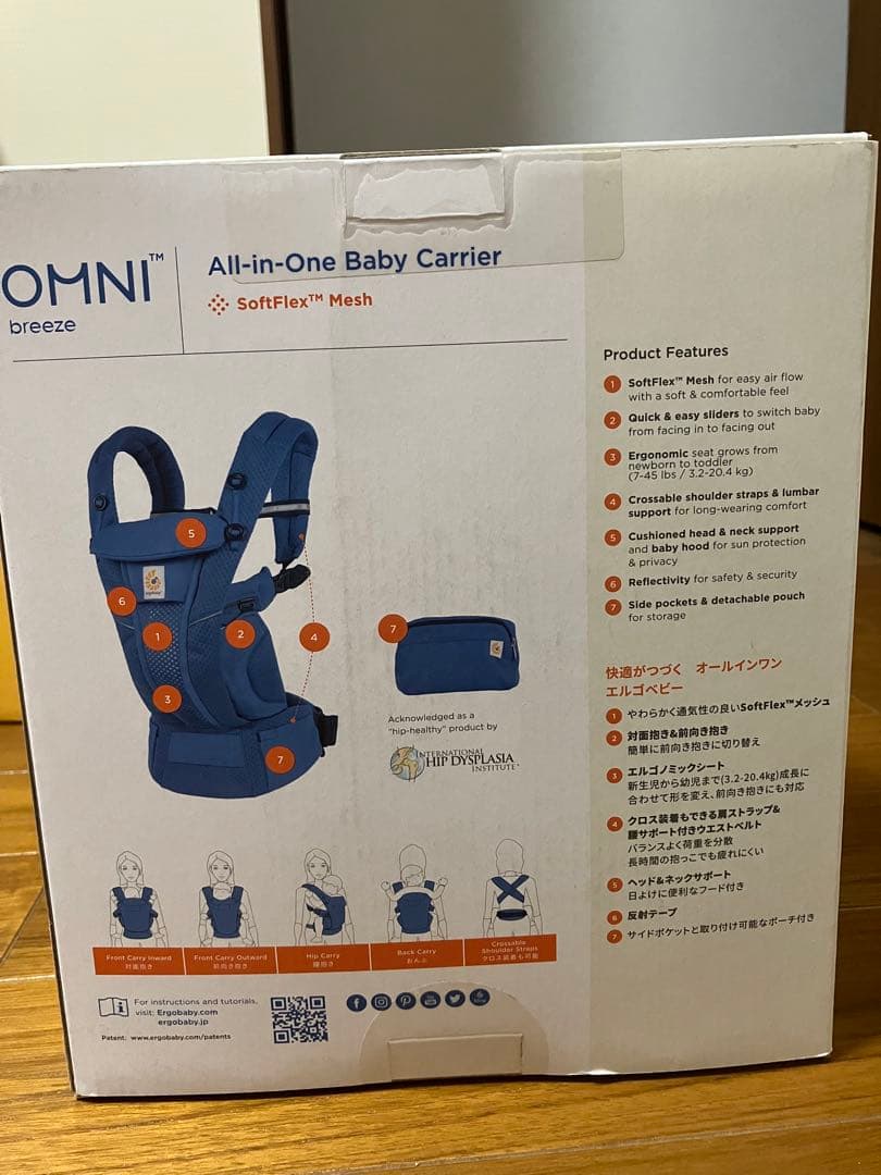 【新品】エルゴベビーオムニブリーズ 抱っこ紐