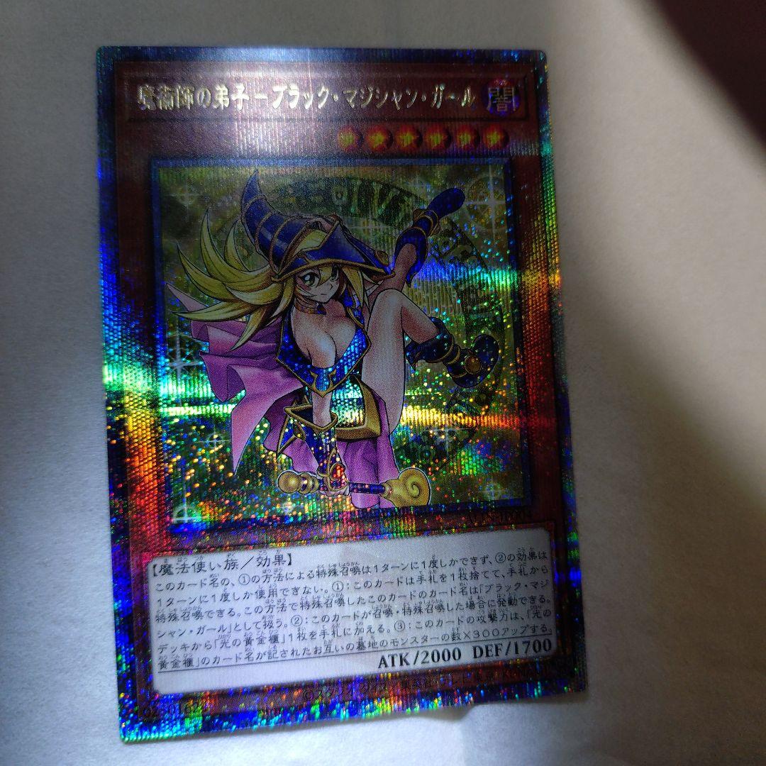 遊戯王　ブラック・マジシャン・ガール　四つ目　美品