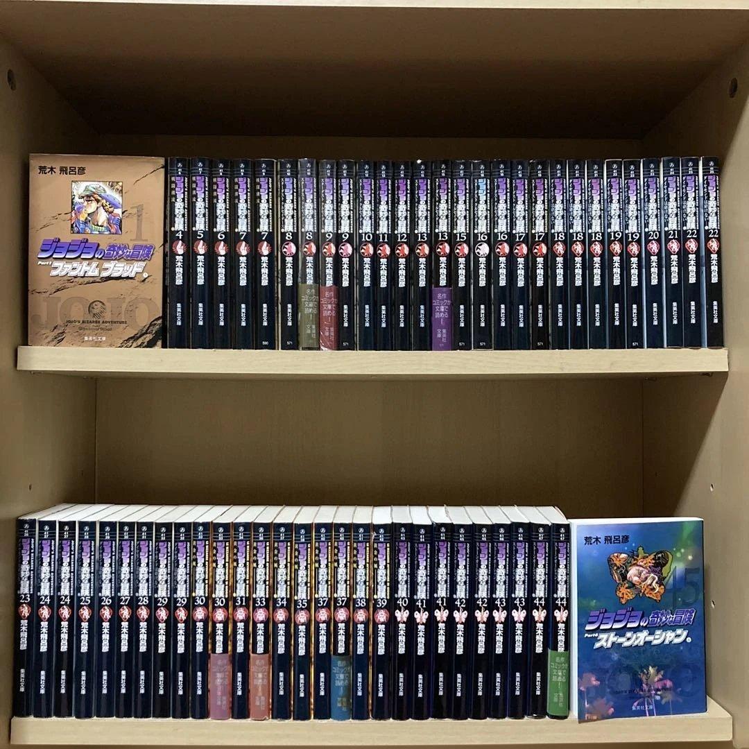 送料無料❗️ジョジョの奇妙な冒険 文庫版 58冊セット 荒木飛呂彦