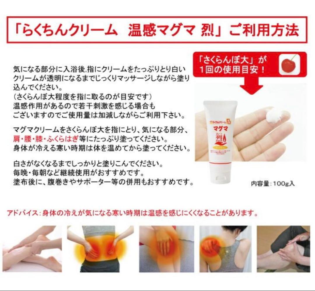 ゆりりん様　MSM配合 温感マグマ 烈 100g 3本 マッサージクリーム