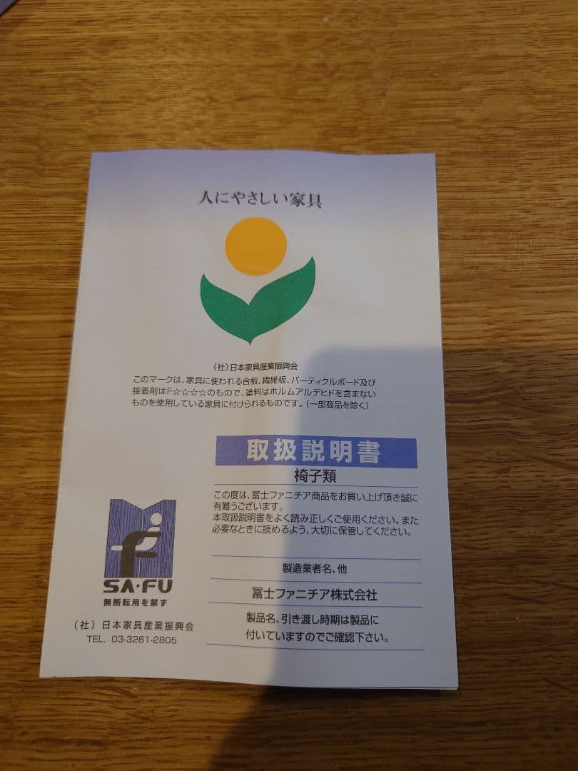 taro kiyopa 富士ファニチア Agio 2人掛けソファ