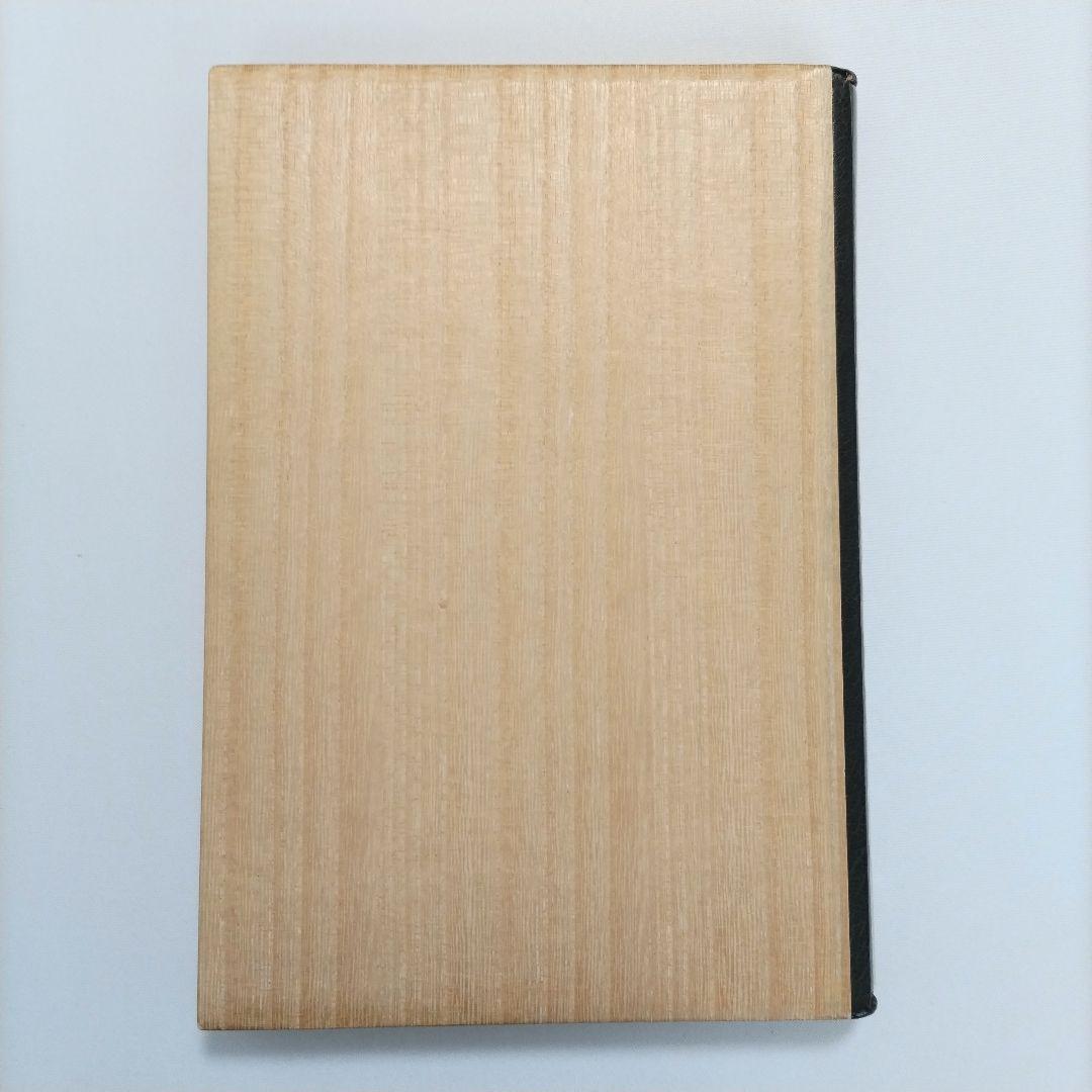 【匿名配送】特装本 ポムレー路地 マンディアルグ 奢灞都館