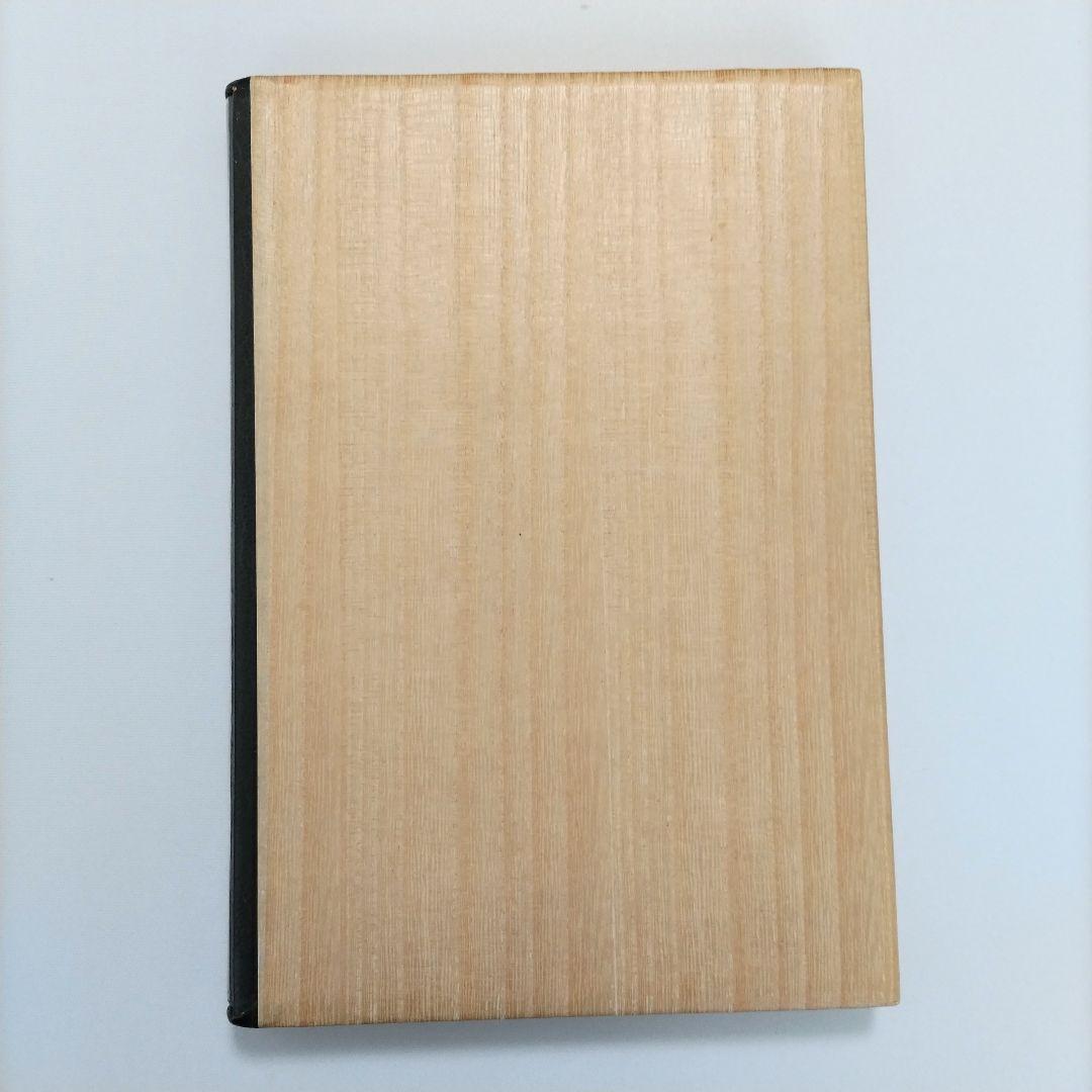 【匿名配送】特装本 ポムレー路地 マンディアルグ 奢灞都館