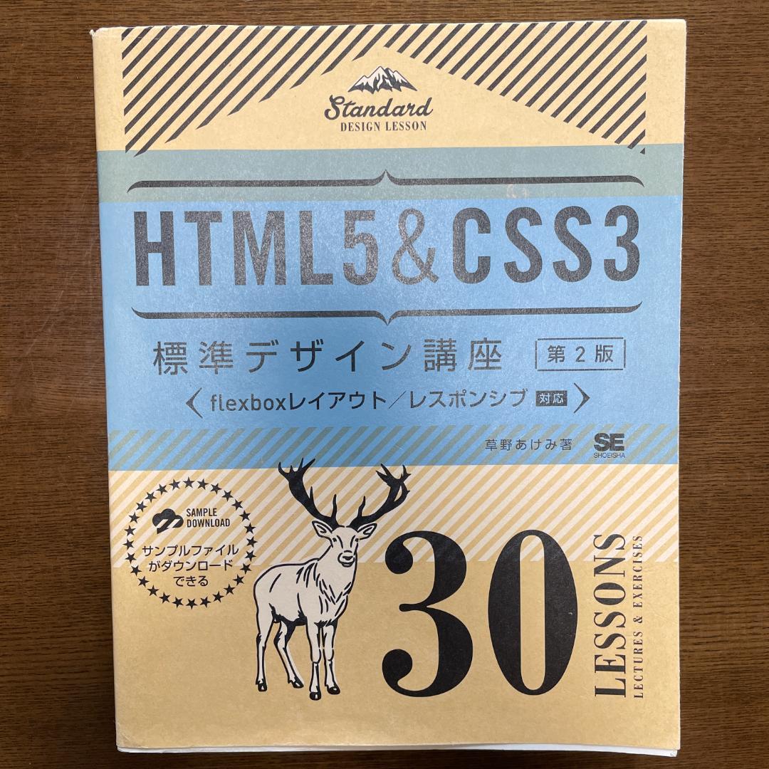 【あととさん専用】Webデザイン参考書10冊セット 初心者〜中級者向け