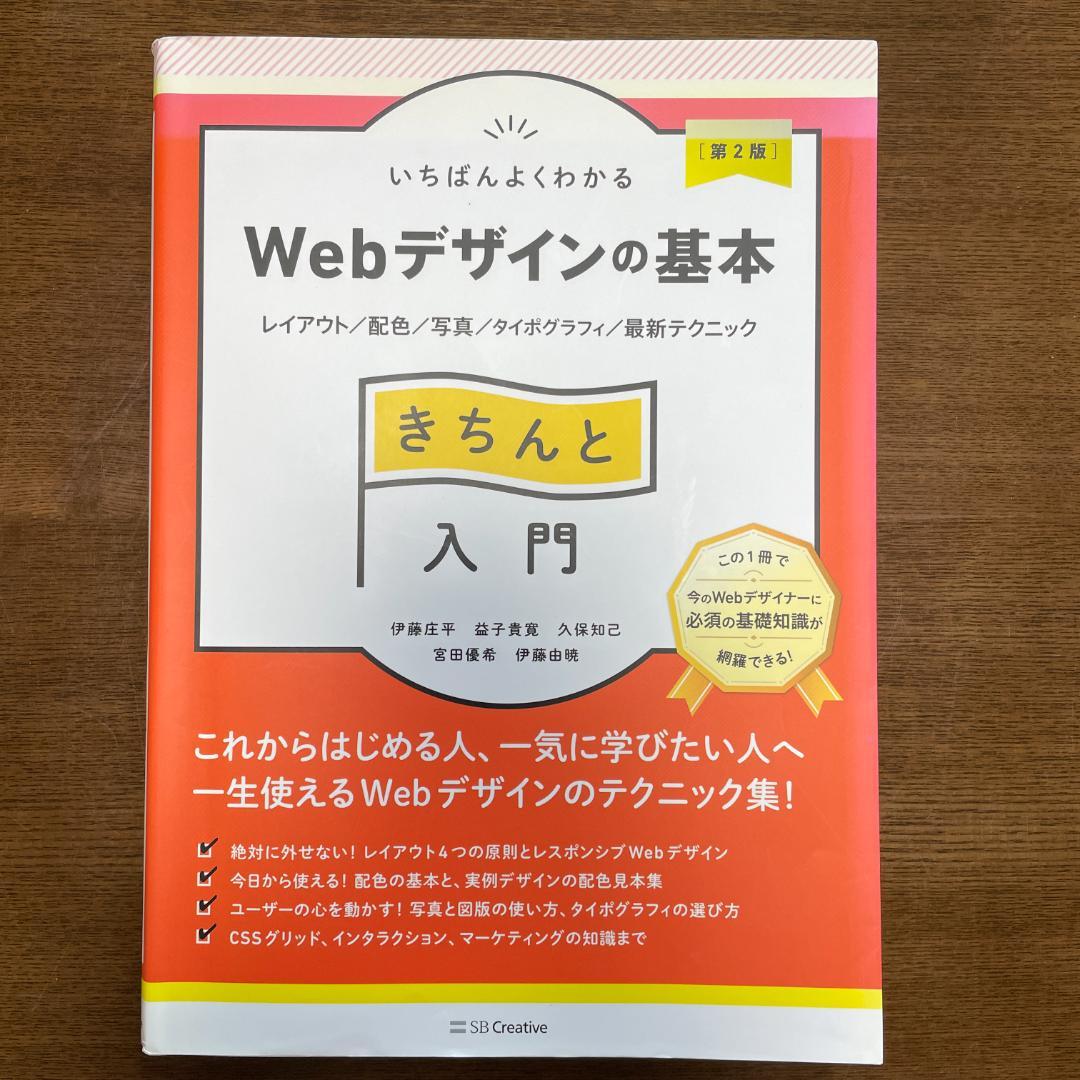 【あととさん専用】Webデザイン参考書10冊セット 初心者〜中級者向け