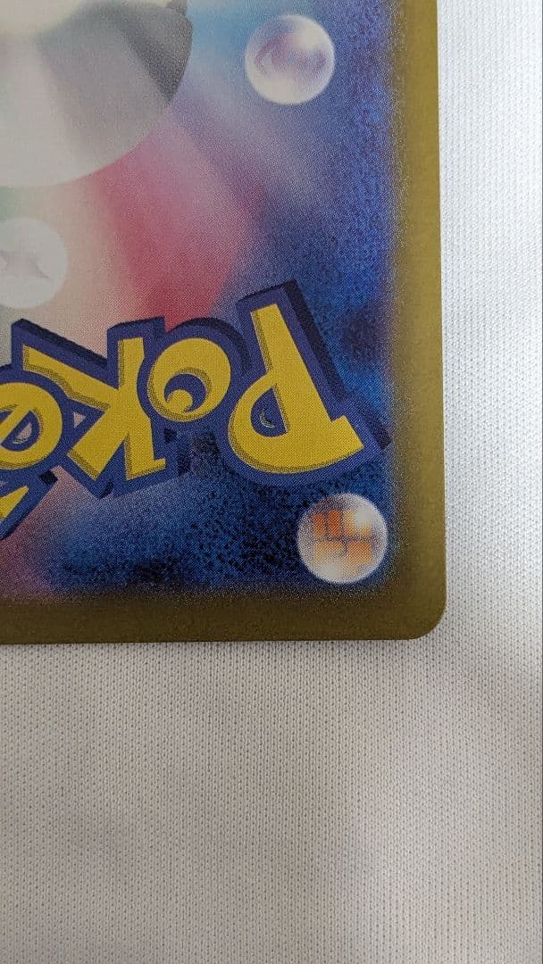 オークション確認用　夏がキタ　ピカチュウプロモ