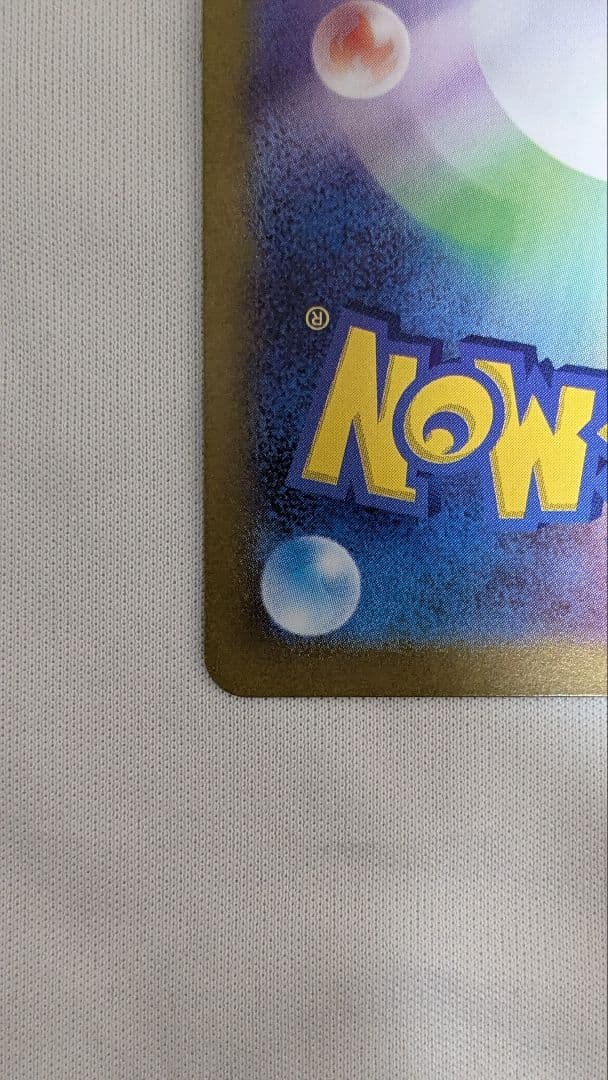 オークション確認用　夏がキタ　ピカチュウプロモ