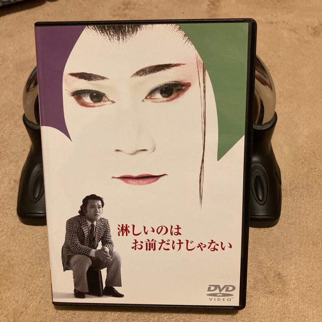淋しいのはお前だけじゃない〈4枚組〉
