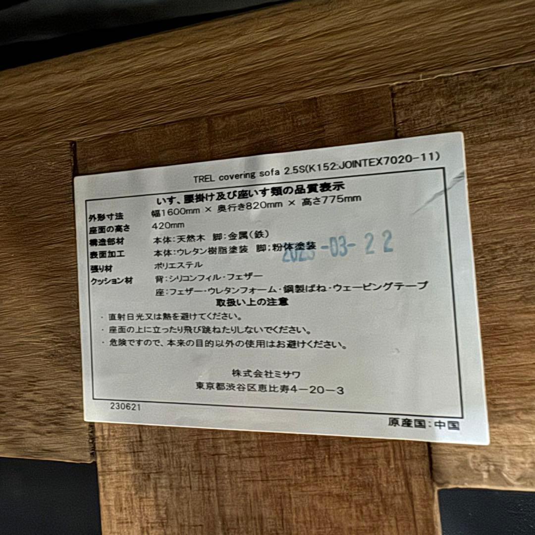 unico TREL 2.5人掛け カバーリングソファ ブラウン d3869