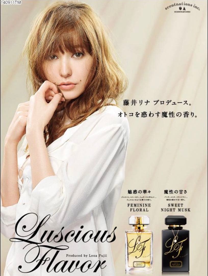 未使用品　藤井リナ フジイリナ　ラシャスフレーバー フェミニン フローラル　香水