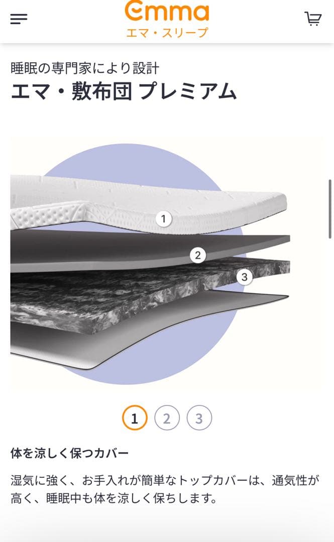 エマスリープ⭐︎敷布団⭐︎三つ折り美品
