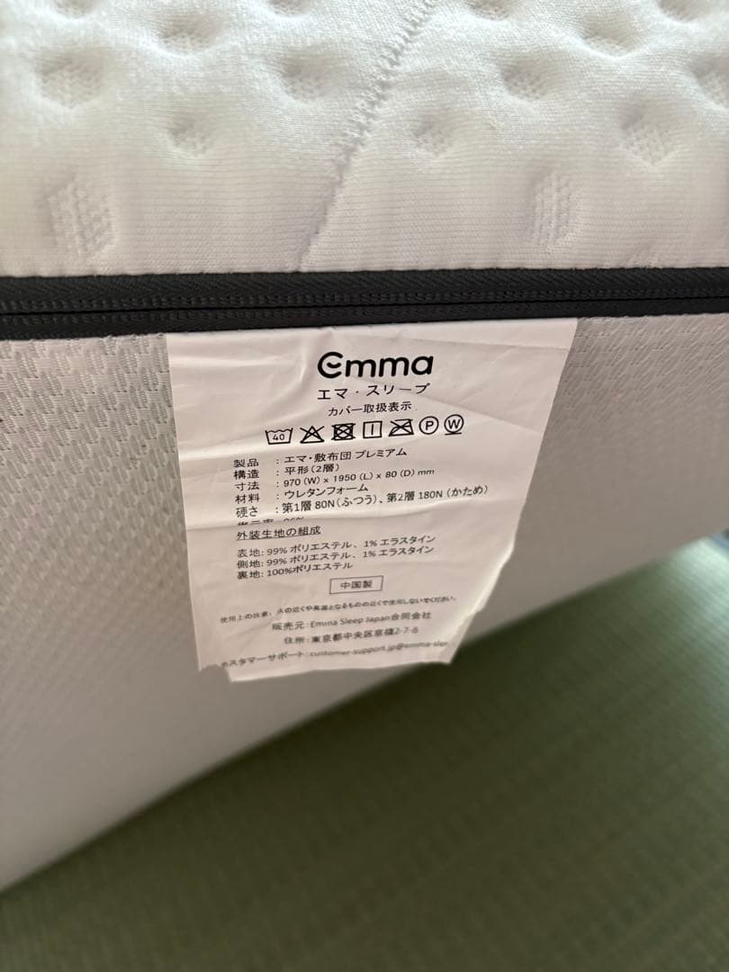 エマスリープ⭐︎敷布団⭐︎三つ折り美品