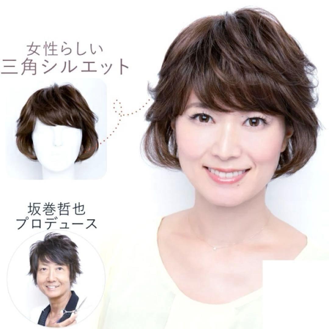 坂巻哲也フルウィッグ　人毛ミックス