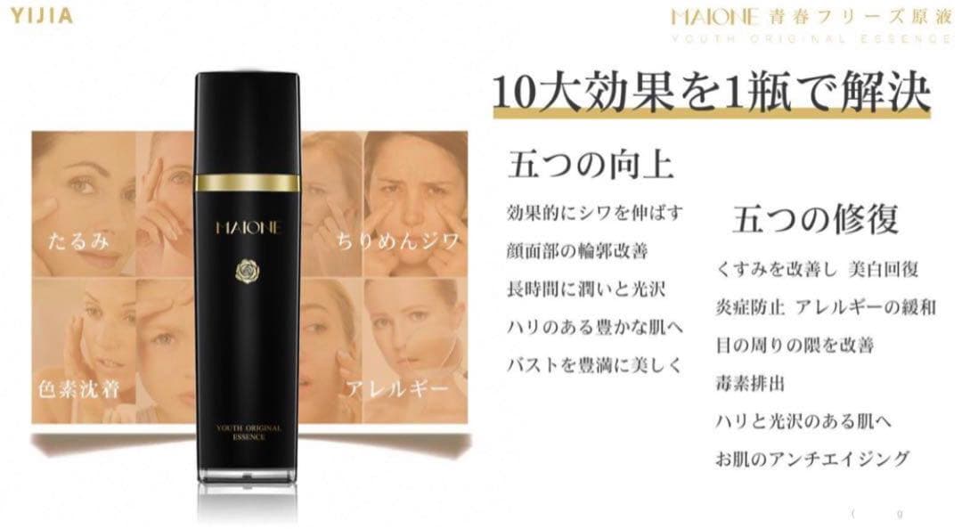 MAIONEマイオンニ美肌液スプレー三代100ml♪+セラム30ml各1本♪最新