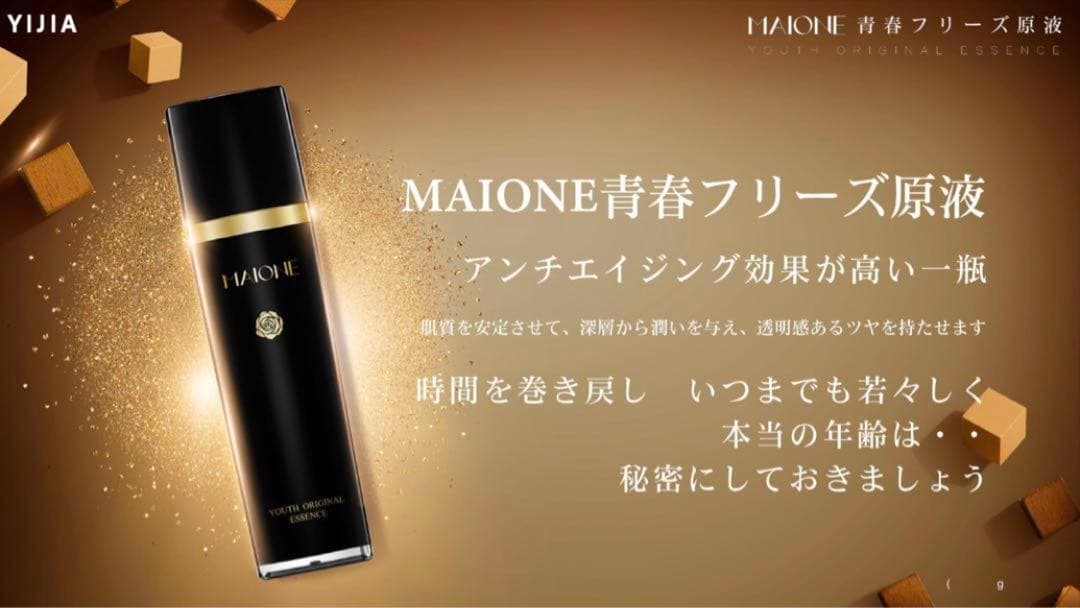 MAIONEマイオンニ美肌液スプレー三代100ml♪+セラム30ml各1本♪最新