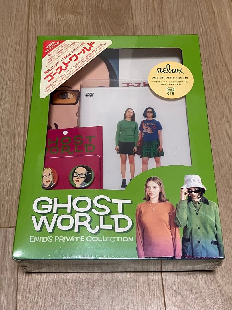 ゴーストワールド 限定コレクターズBOX
