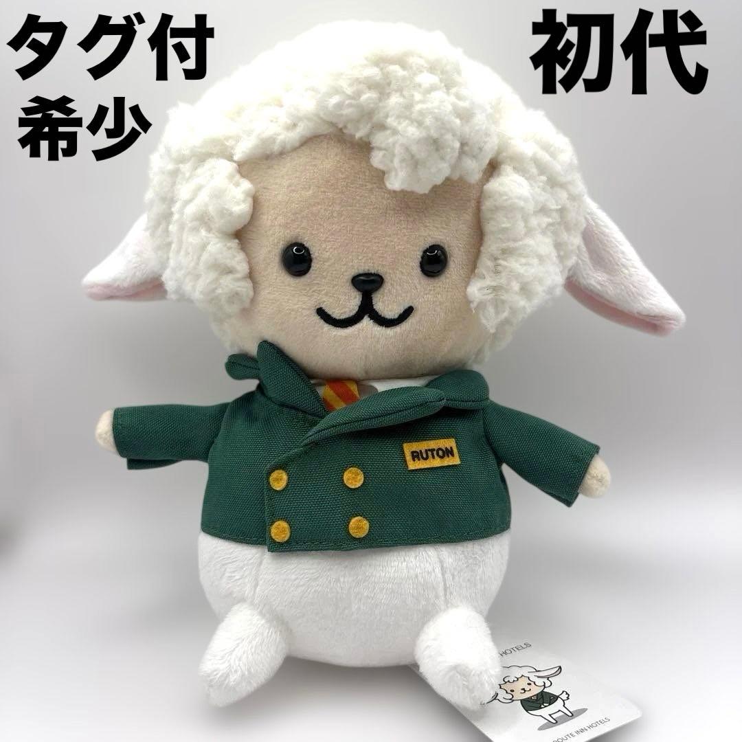 ROUTE INN HOTEL ルートン・ルートイン ぬいぐるみ 初代 緑制服