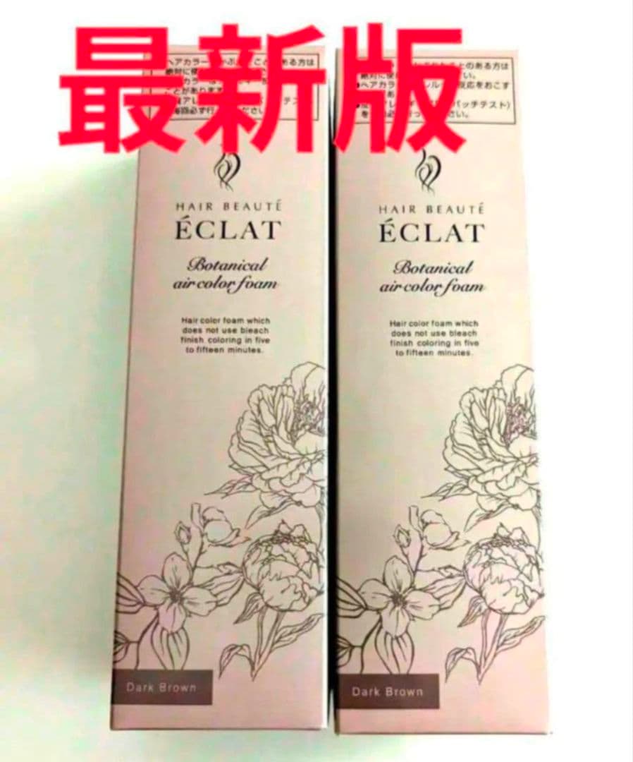 ヘアボーテエクラ　ボタニカル エアカラーフォームup　ダークブラウン　２本セット