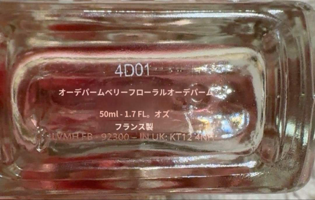 ジバンシー オーデパームベリーフローラルオーデパーム50ml