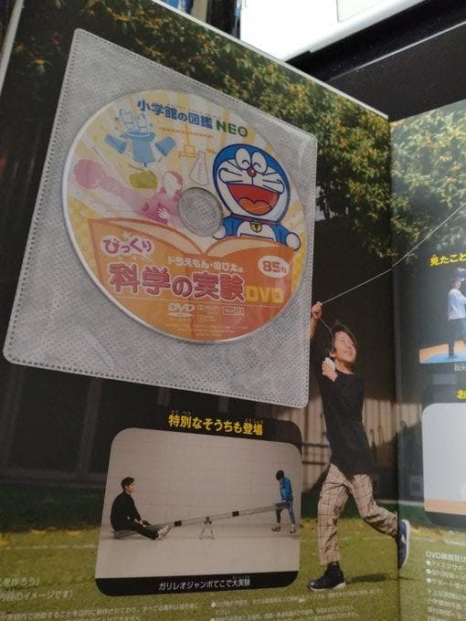 小学館の図鑑NEO DVD付　6冊セット　鳥・魚・きのこ・昆虫・動物・科学