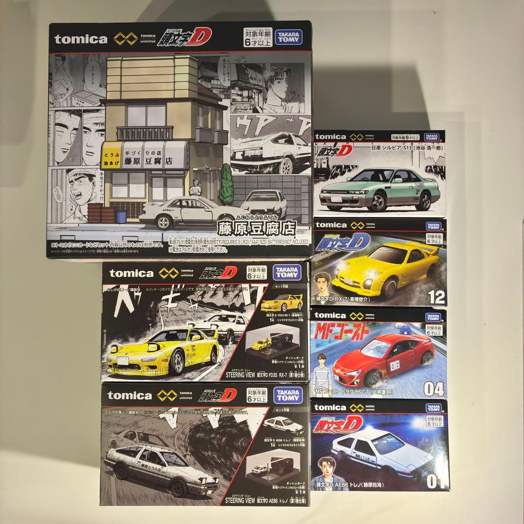 けんたさんへ トミカプレミアム 頭文字D セット タカラトミー 新品未開封