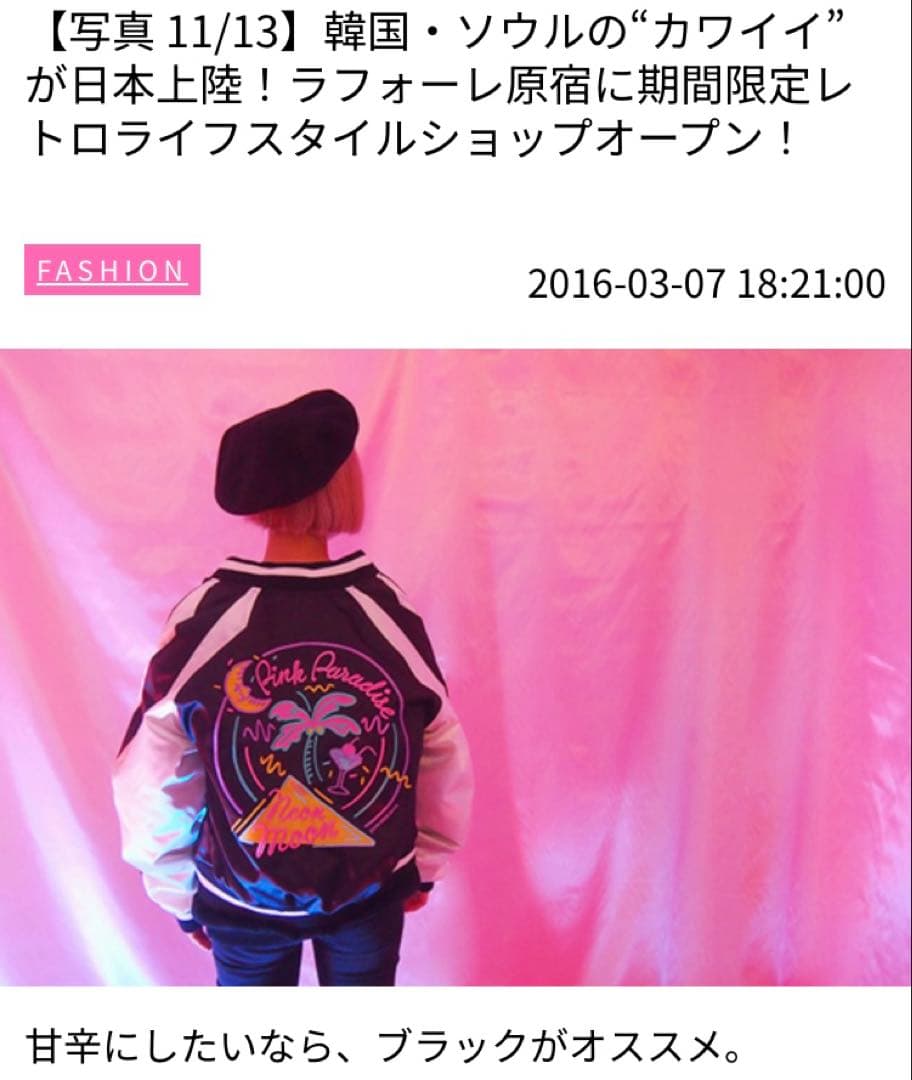 週末SALE中‼️【定価 ¥19,000円程度】neonmoon 韓国 スカジャン