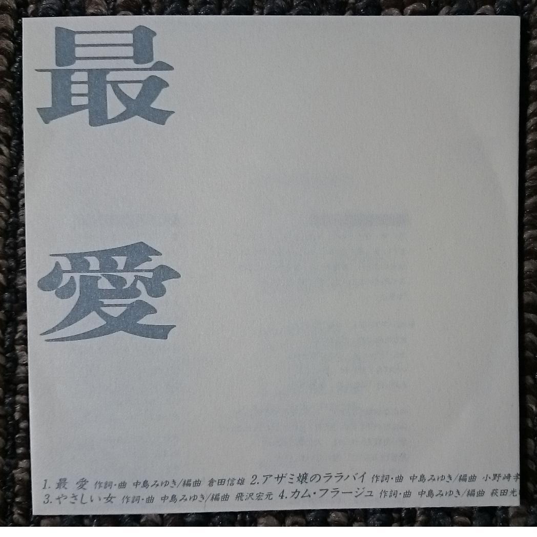 MF　　柏原芳恵　最愛 +4　紙ジャケット仕様　SHM-CD　限定盤　帯付き