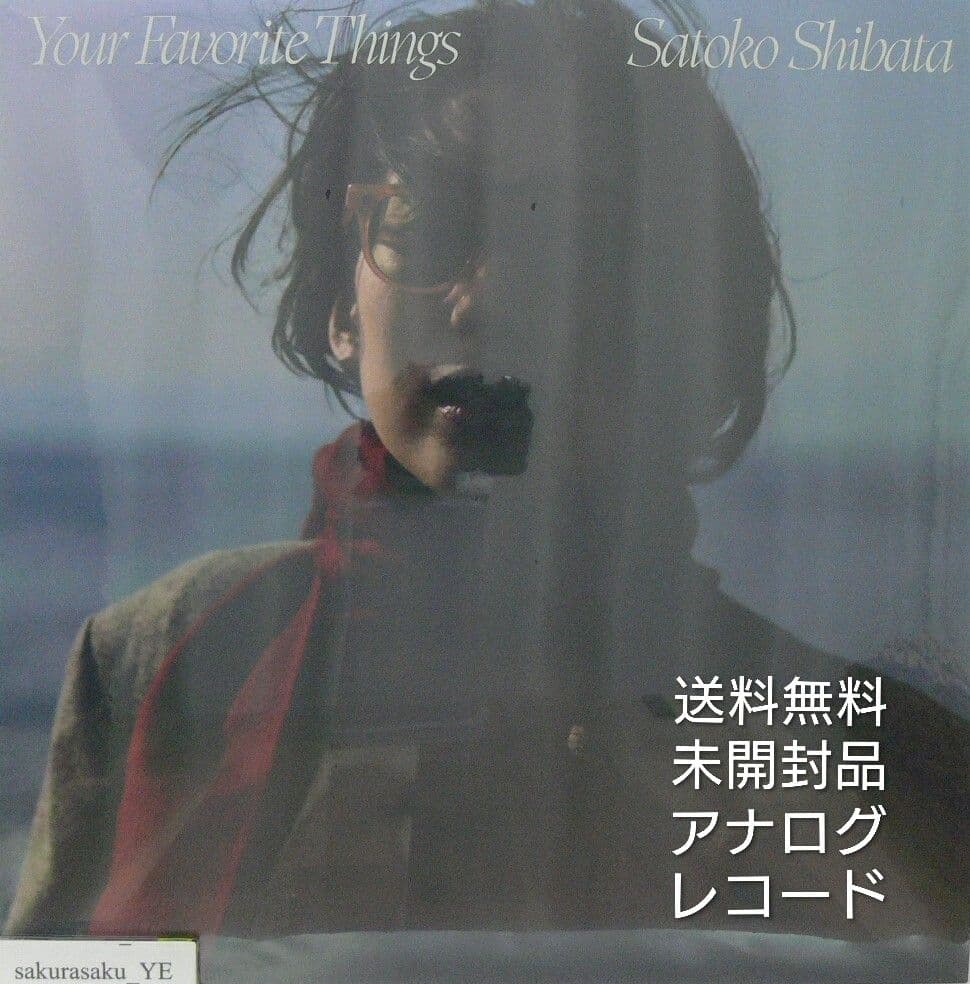 未開封品 アナログレコード　柴田聡子　Your Favorite Things