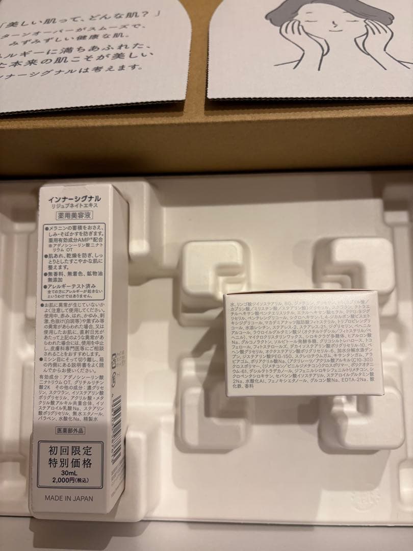 大塚製薬インナーシグナル リジュブネイトエキス 美容液2セット