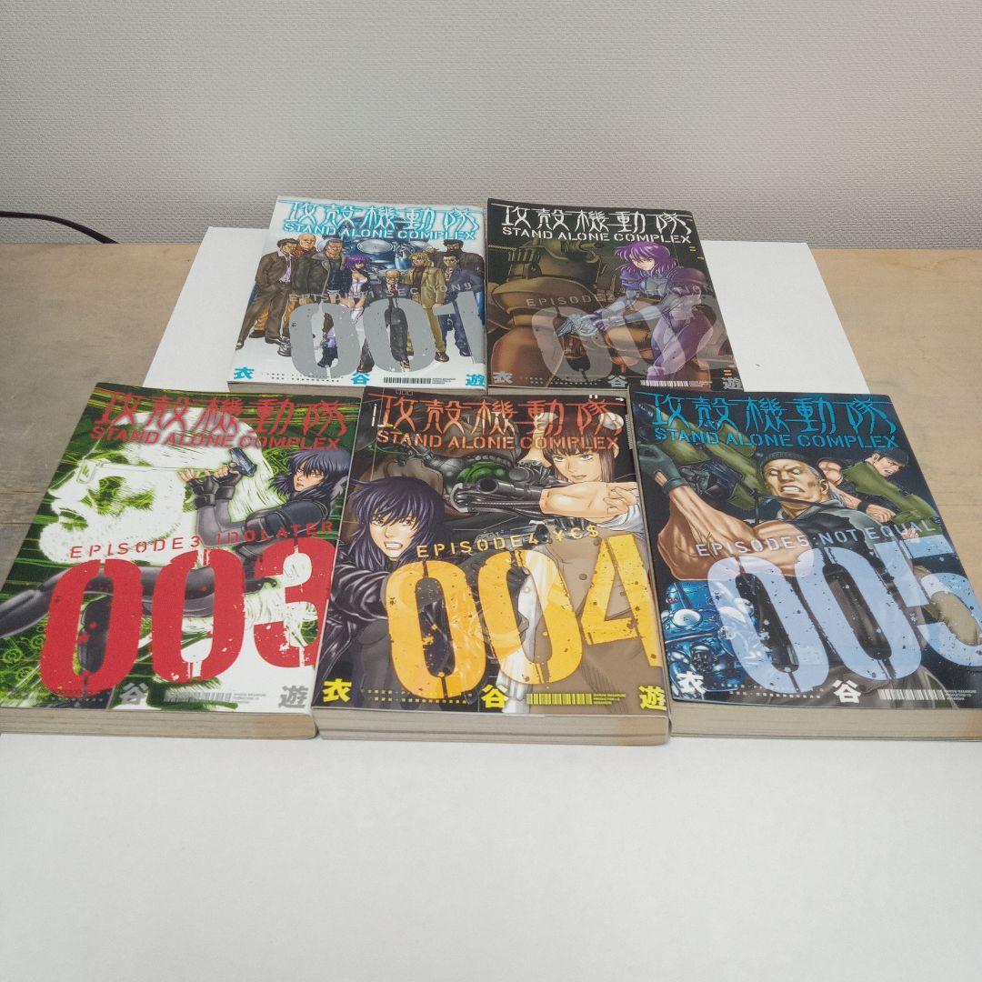 攻殻機動隊 20冊＋DVD1枚