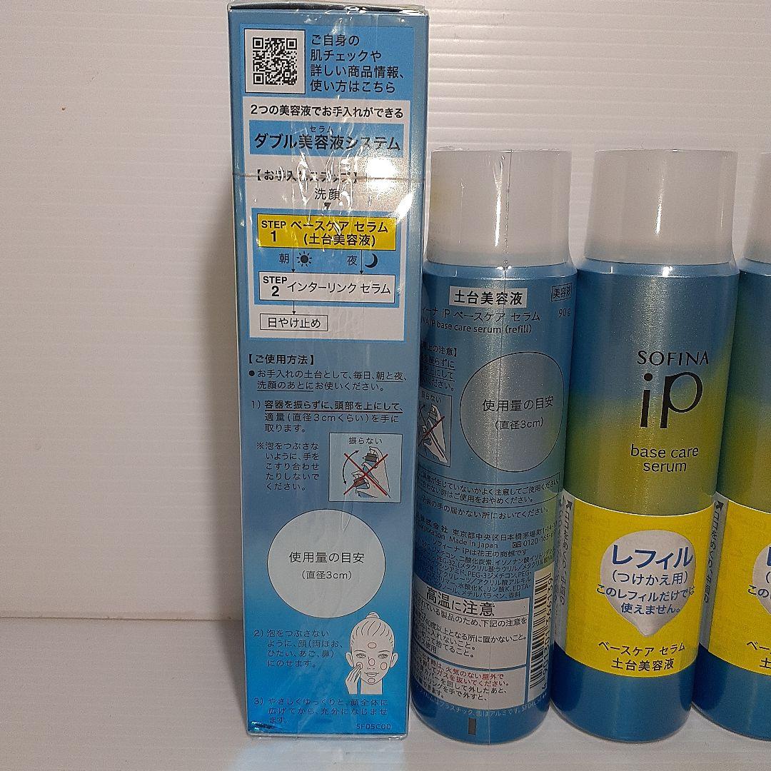 ソフィーナiP ベースケア セラム 土台美容液 本体 90g + つけかえ ×4