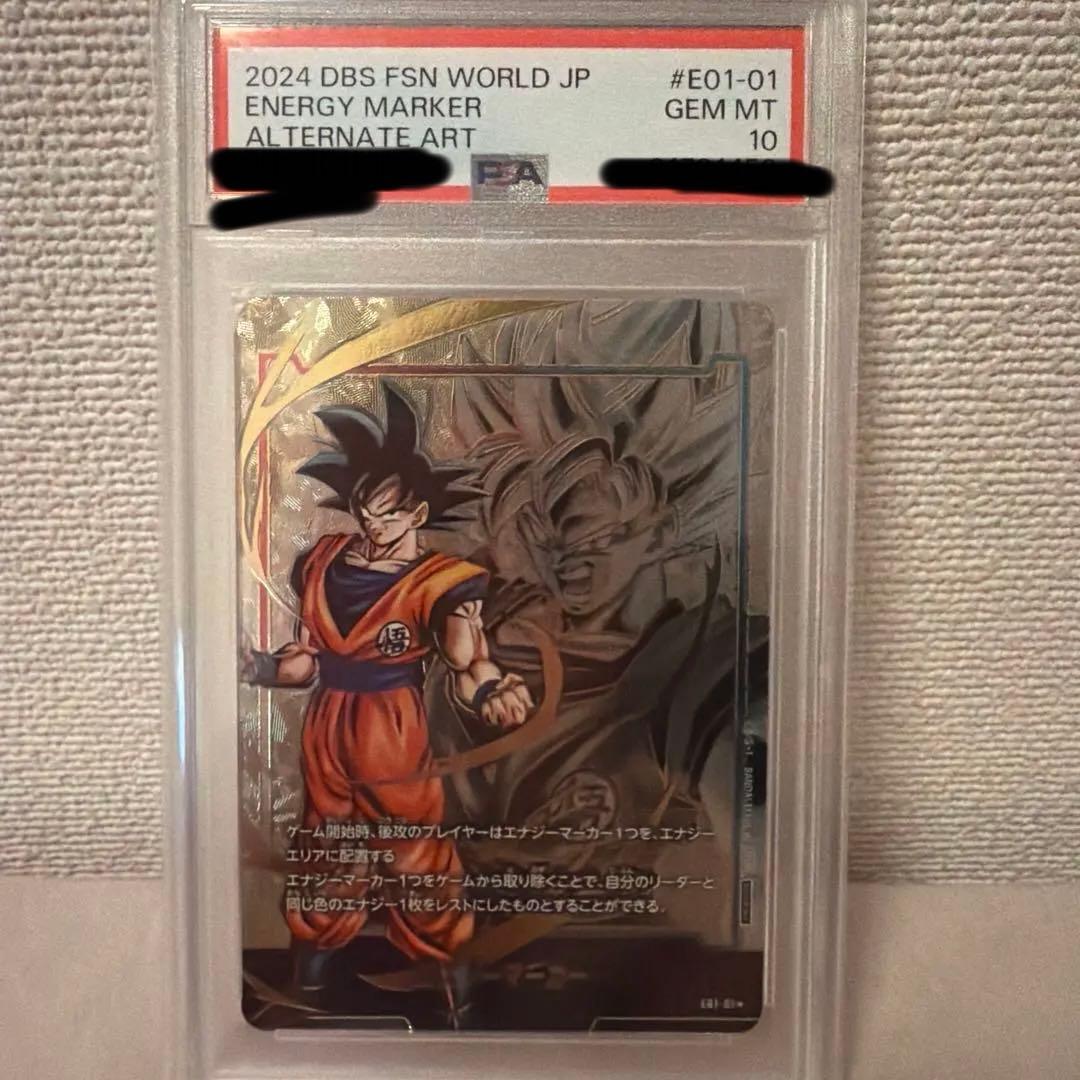 ※最終値下げ！　エナジーマーカー　立ち悟空　PSA10